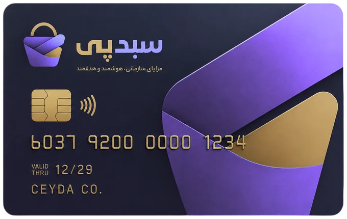 کارت سبد آموزش