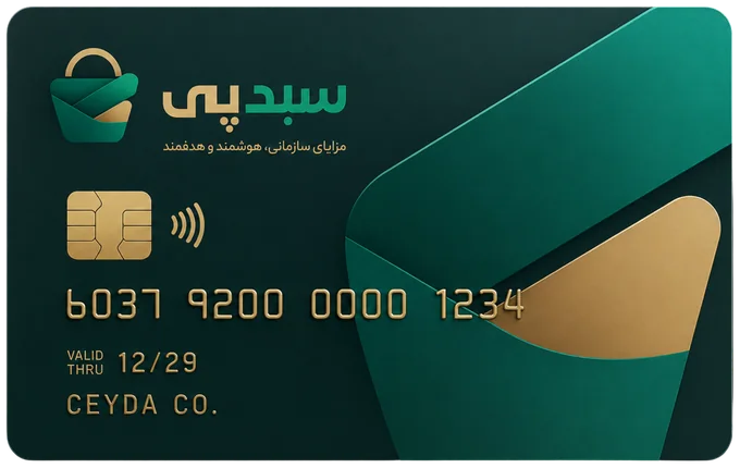 کارت سبد خوراک