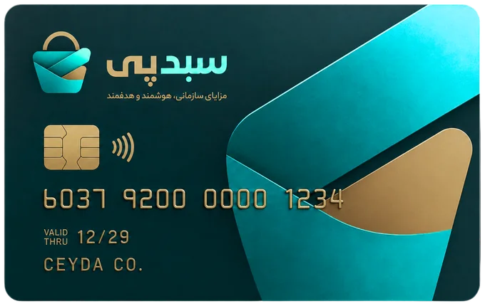 کارت سبد سفر
